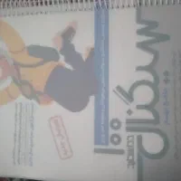 کتاب کمک درسی نهم سیگنال ۱۰۰جلد۱و۲