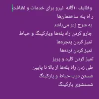 خدمات پارامیس اعزام  نیرو  با برگه مهرشده ازشرکت