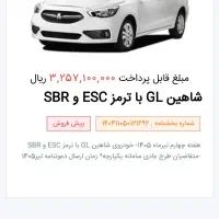 شاهین G، مدل ۱۴۰۴
