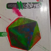 دروس طلایی ۱۱ تجربی