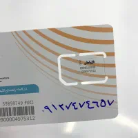 74-74-657 کد هفت رند