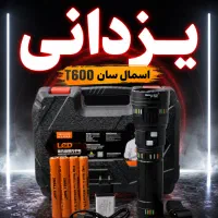 چراغ قوه شکار نورافکن t600 t601زوم۲کیلومتری یزدانی