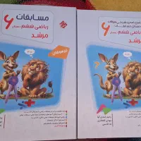 کتاب مرشد ششم