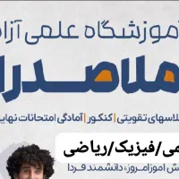 واگذاری کلاس برای آموزش و تدریس دروس در آموزشگاه|خدمات آموزشی|قزوین, |دیوار