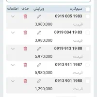خط همراه اول صفر تاریخ تولد و هزاری