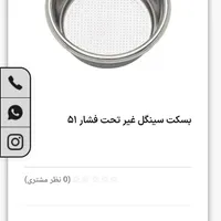 نوا NOVA با پمپ ۲۲ بار|سماور، چای‌ساز، قهوه‌ساز|مشهد, الهیه|دیوار