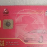 کارت سوخت پیدا شده