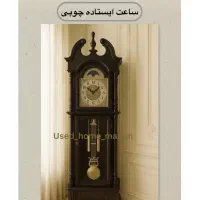 ساعت ایستاده