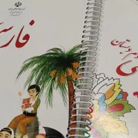 معلم خصوصی دروس پایه های اول و سوم و پنجم