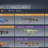 کالاف موبایل|کنسول، بازی ویدئویی و آنلاین|سنندج, |دیوار