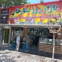 استخدام پارکبان جهت مغازه میوه فروشی