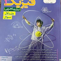 مجموعه کتاب تست فیزیک تجربی خیلی سبز دبیرستان