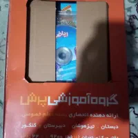 کتاب آموزشی ریاضی و فارسی پرش و خیلی سبز