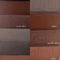 موکت نمدی سوزنی پیمان