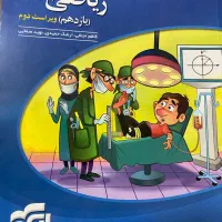 کتاب های کمکی با قیمت بسیار مناسب|کتاب و مجله آموزشی|شیراز, درکی|دیوار