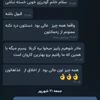 مشهد مقدس وکربلای معلی