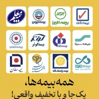 بیمه شخص ثالث انلاین اقساطی