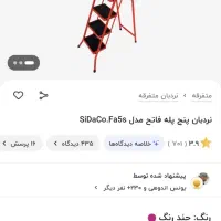 چهار پایه|ابزارآلات|الشتر, |دیوار