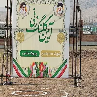 فرصت سرمایه گذاری زمین ملک آپارتمان تجاری