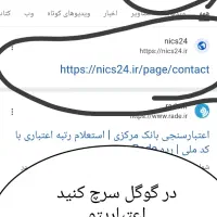 وام فوری بانک ملی|خدمات مالی، حسابداری، بیمه|شوشتر, |دیوار