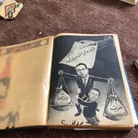 مجله قدیمی سال۱۳۳۳|کتاب و مجله تاریخی|تهران, نیروی هوایی (پیروزی)|دیوار