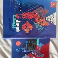 کتاب برای امتحان نهایی دوازدهم