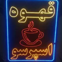 تابلو تبلیغاتی/ چلنیوم / نئون/ روان / بنر|خدمات پیشه و مهارت|ساوه, |دیوار