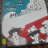 مافیای دورهمی