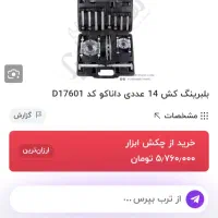 بلبرینگ کش تراشکاری تعمیرات لوازم|ابزارآلات|سیاهکل, |دیوار