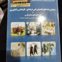 کتاب داستان های زیبا