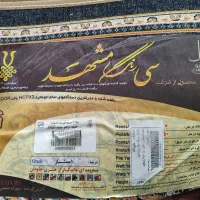 فرش در حد نو|فرش|زنجان, |دیوار