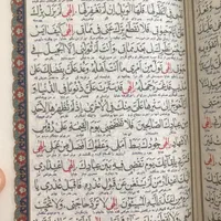 کلیات مفاتیح|کتاب و مجله مذهبی|تهران, ارم|دیوار