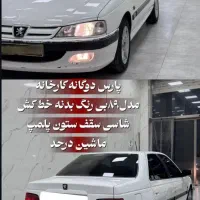 پژوپارس مدل ۸۹دوگانه کارخانه بدون رنگ درحد