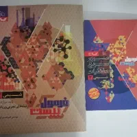 کتاب فرمول بیست شیمی 3|کتاب و مجله آموزشی|مشهد, کوشش|دیوار