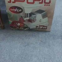 چرخ گوشت پارس خزر