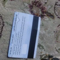 گمشده کارت ملی وکارت بانکی به نام زهرا محمودی