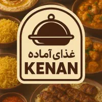 غذای آماده کنعان