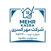 انجام کلیه امور نظافتی