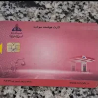 کارت بنزین گم کردم فلکه امام حسین طالقانی