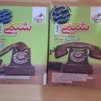 شیمی و زیست جامع