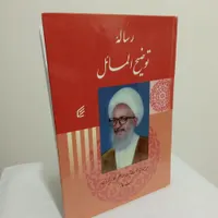 بالای ۲۰کتاب قدیمی و باارزش|کتاب و مجله مذهبی|تهران, حشمتیه|دیوار