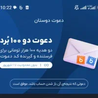 صد هزار تومن هدیه افتتاح حساب