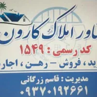 فروش خانه ویلایی ۲۲۳ متری در خزامی نزدیک بازار|فروش خانه و ویلا|کارون, |دیوار
