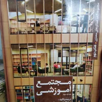 کتاب نویفرت|کتاب و مجله آموزشی|پردیس, فاز ۸|دیوار