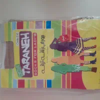 جوراب شلواری پارازین|لباس|قم, هفت تیر|دیوار