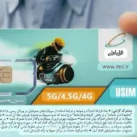 فروش سیمکارت