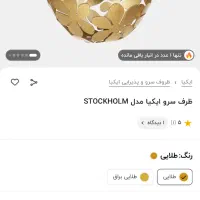 ظرف سرو ایکیا نقره ای یکبار استفاده شده|ظروف سرو و پذیرایی|تهران, قیطریه|دیوار