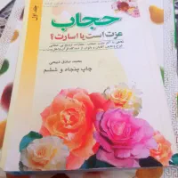 کتاب همه مدل