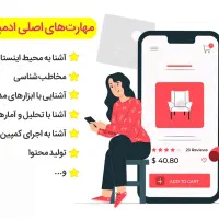 مدیر ساخت ویدئوهای اینستاگرامی