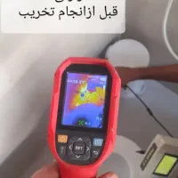 نشت یابی رفع نشتی نم یاب دستگاه تصویری در یه نقطه